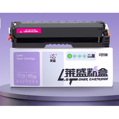 硒鼓LSIC-CTL1150M紅色