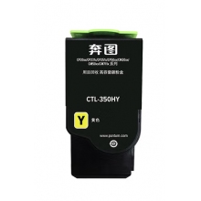 奔圖原裝粉盒CTL-350HY黃色